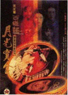 山水食游记 美食综艺节目封面